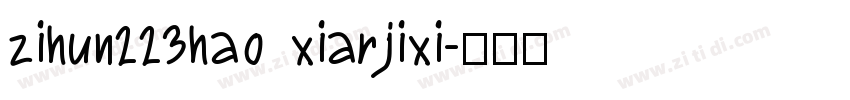 zihun223hao xiarjixi字体转换